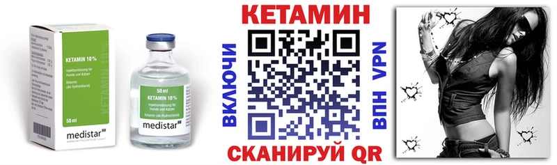 КЕТАМИН ketamine наркотики Онега